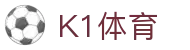中国.K1(股份)体育有限公司-官方网站-K1十年体育品牌
